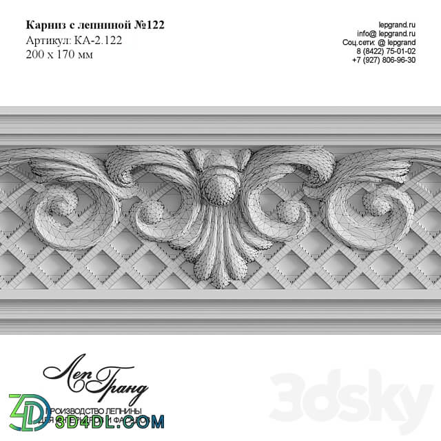 Cornice with stucco 122 lepgrand.ru 3D Models