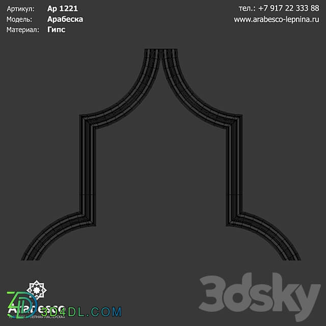 Arabesque Ar 1221 OM 3D Models