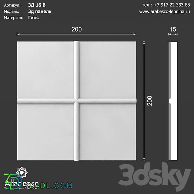 3D panels 3D 16 A 3D 16 B 3D 16 V OM 3D Models