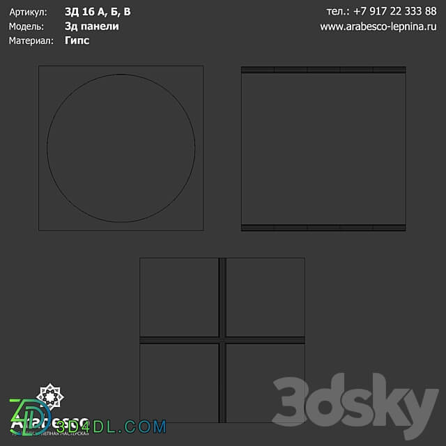 3D panels 3D 16 A 3D 16 B 3D 16 V OM 3D Models