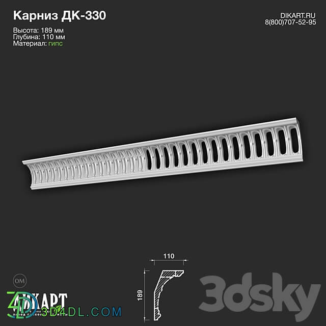 www.dikart.ru Dk 330 189Hx110mm 06 15 2022 3D Models