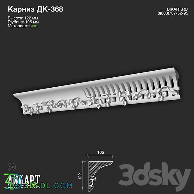 www.dikart.ru Dk 368 122Hx105mm 15.06.2022 3D Models