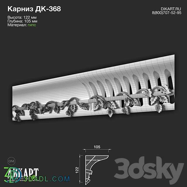 www.dikart.ru Dk 368 122Hx105mm 15.06.2022 3D Models