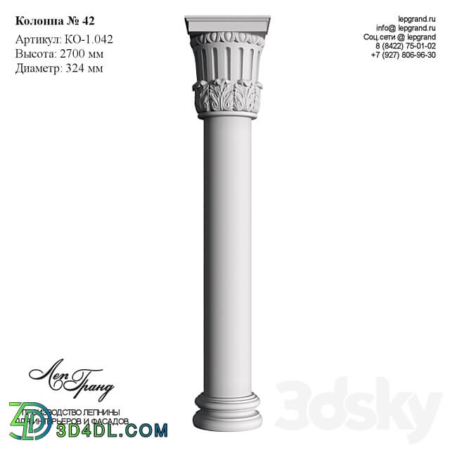 Column 42 lepgrand.ru 3D Models