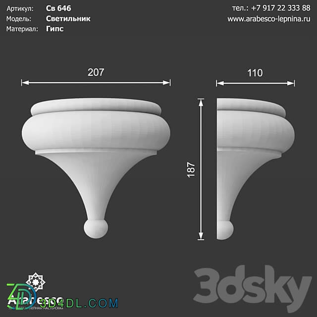 Lamp Sv 646 OM 3D Models