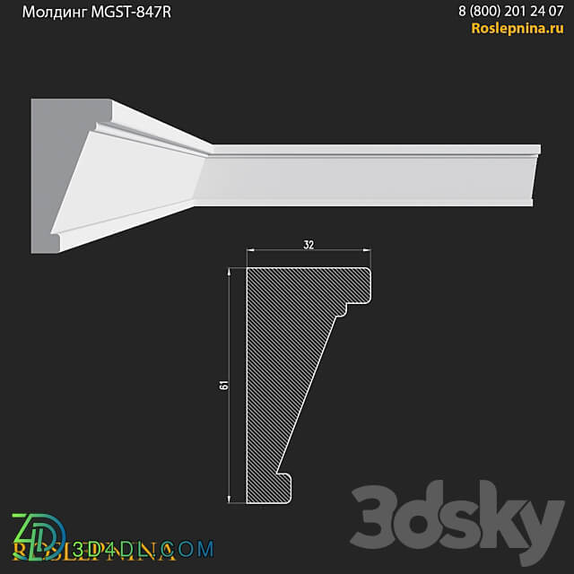 Molding MGST 847R from RosLepnina 3D Models