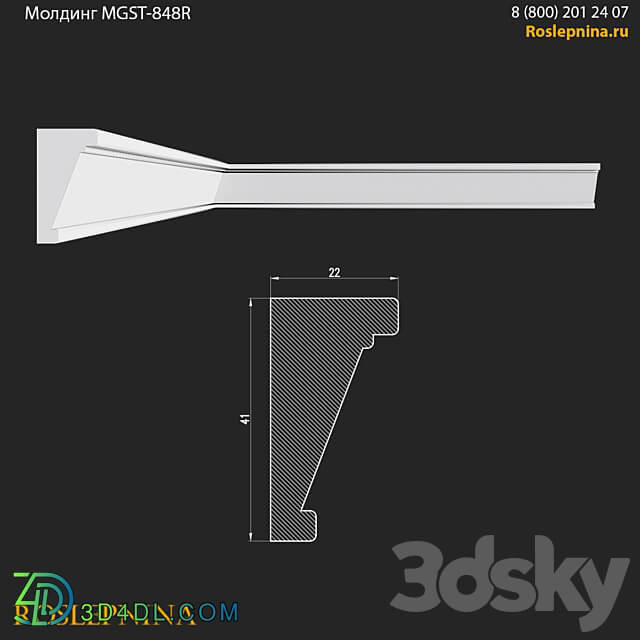 Molding MGST 848R from RosLepnina 3D Models
