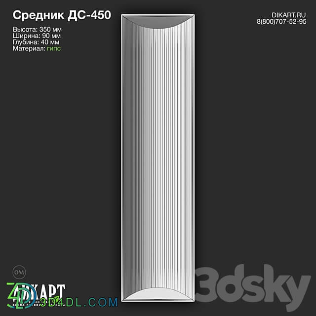 www.dikart.ru Ds 450 350x90x40mm 06 23 2022 3D Models