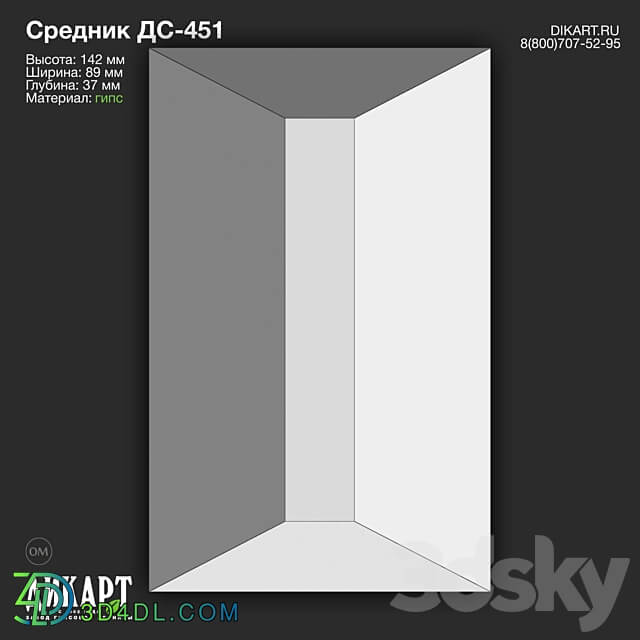 www.dikart.ru Ds 451 142x89x37mm 06 23 2022 3D Models