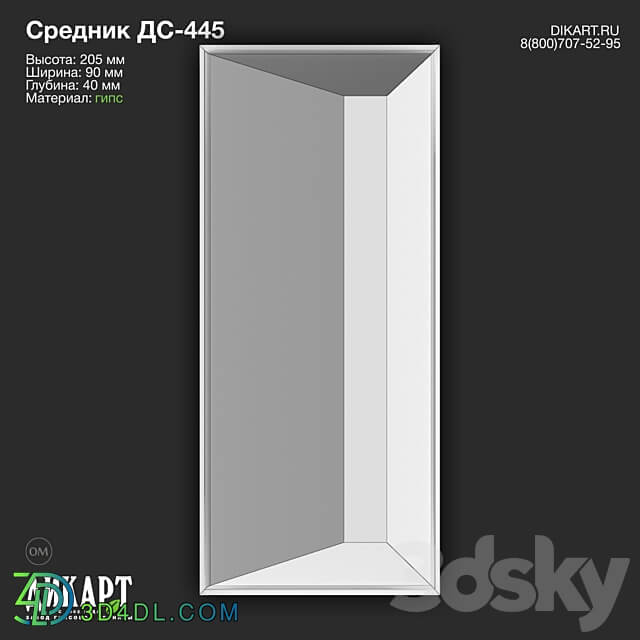 www.dikart.ru Ds 445 205x90x40mm 06 23 2022 3D Models