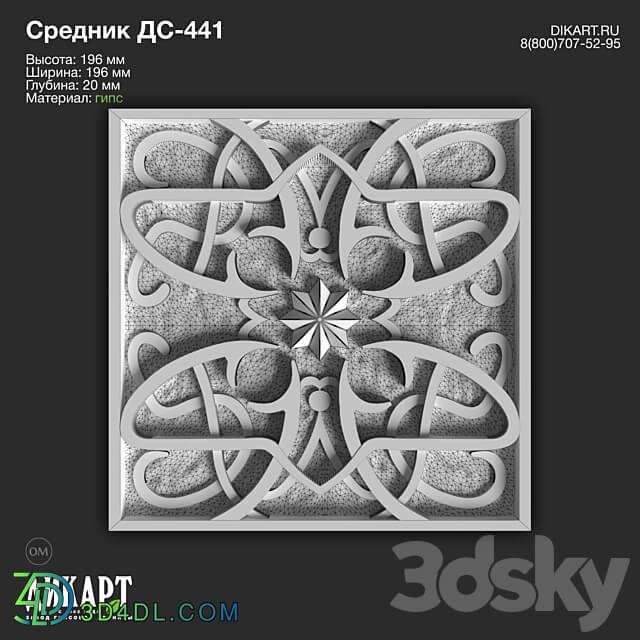 www.dikart.ru Ds 441 196x196x20mm 06 23 2022 3D Models