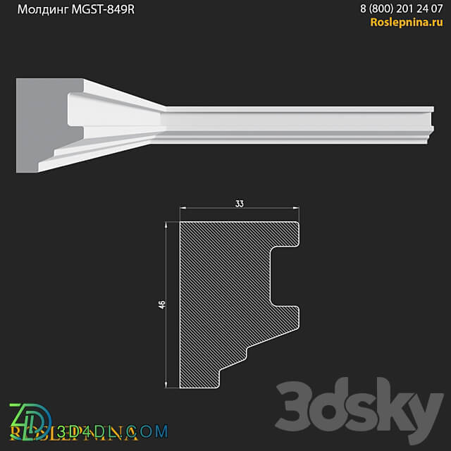 Molding MGST 849R from RosLepnina 3D Models