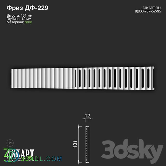 www.dikart.ru Df 229 131Hx12mm 06 29 2022 3D Models