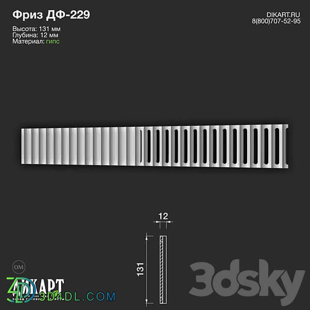 www.dikart.ru Df 229 131Hx12mm 06 29 2022 3D Models