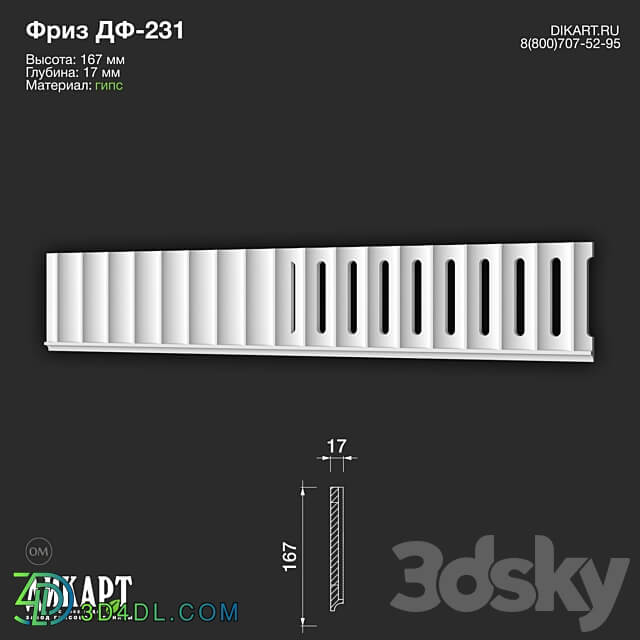 www.dikart.ru Df 231 167Hx17mm 06 29 2022 3D Models