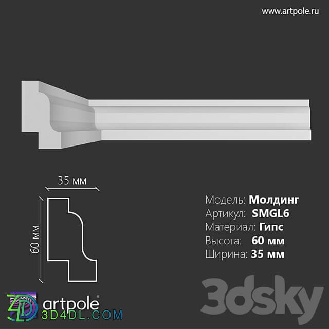 Light molding SMGL6 3D Models