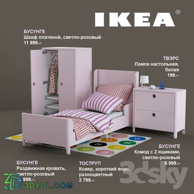 IKEA set 2