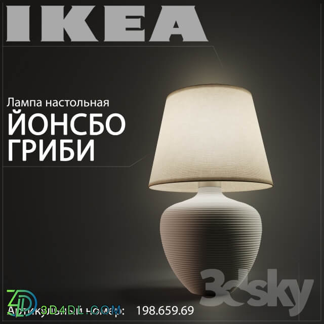 Ikea Jonsbo Mushrooms 198.659.69