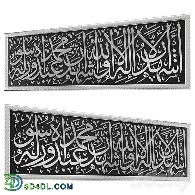 Arabic calligraphy 06. Kalimah Shahadah