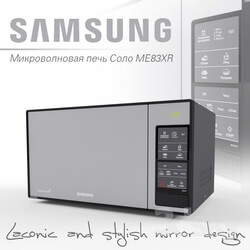 Microwave Solo ME83XR 