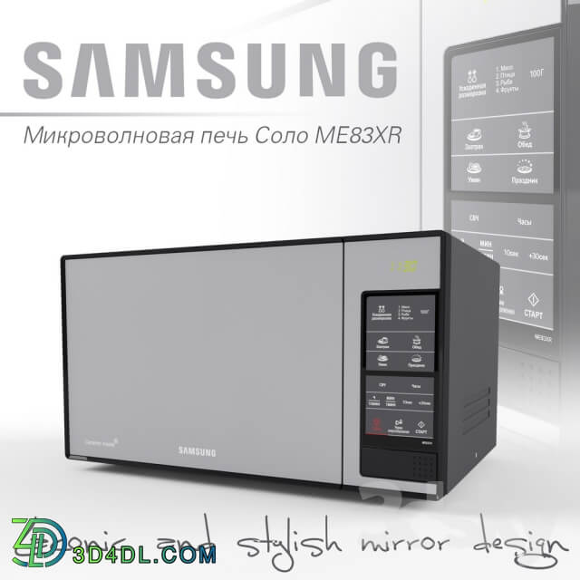 Microwave Solo ME83XR