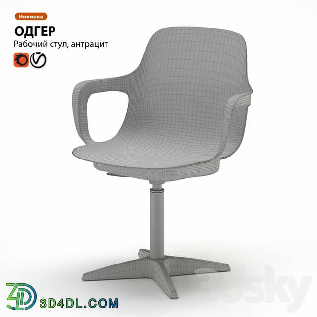 Work chair IKEA ODGER