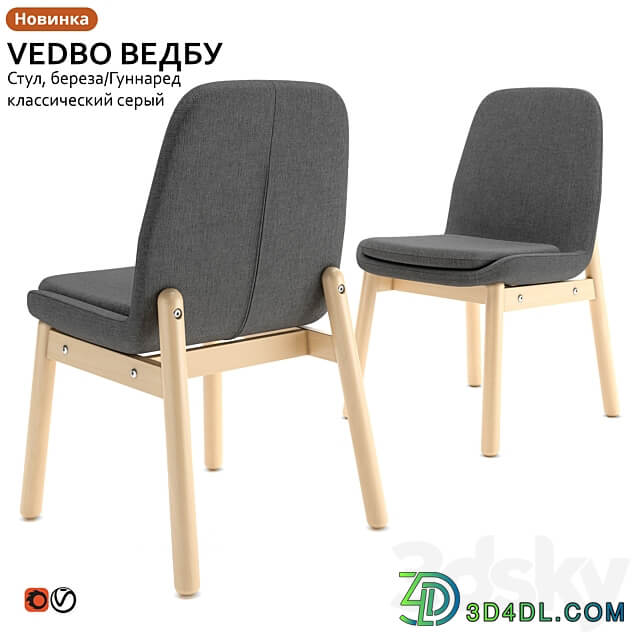 Chair IKEA VEDBO WEDBU