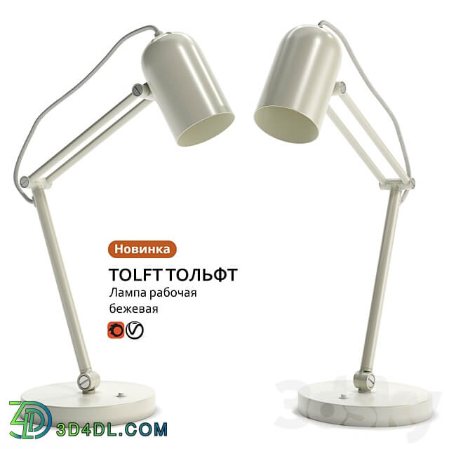 Work lamp IKEA TOLFT TOLFT