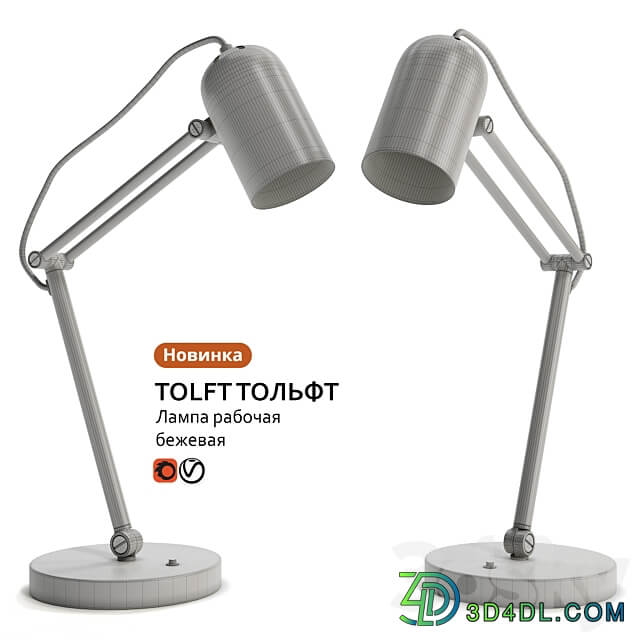 Work lamp IKEA TOLFT TOLFT