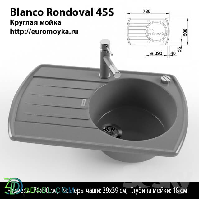 Sink Blanco Rondoval 45S