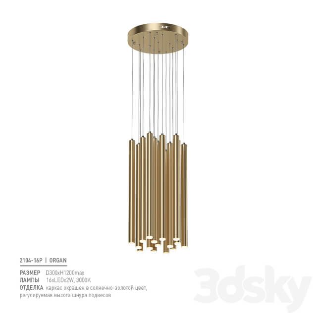 Favorite 2104 16P Pendant light 3D Models