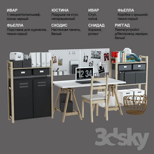 IKEA set 21