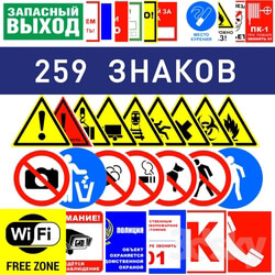 Miscellaneous All signs nameplates labels and instructions 