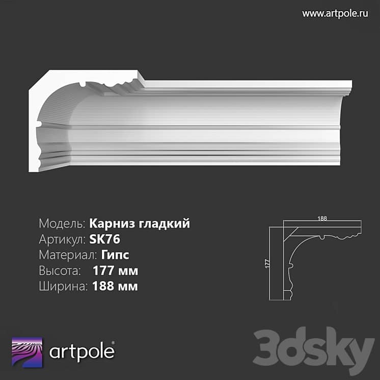 Cornice smooth SK76