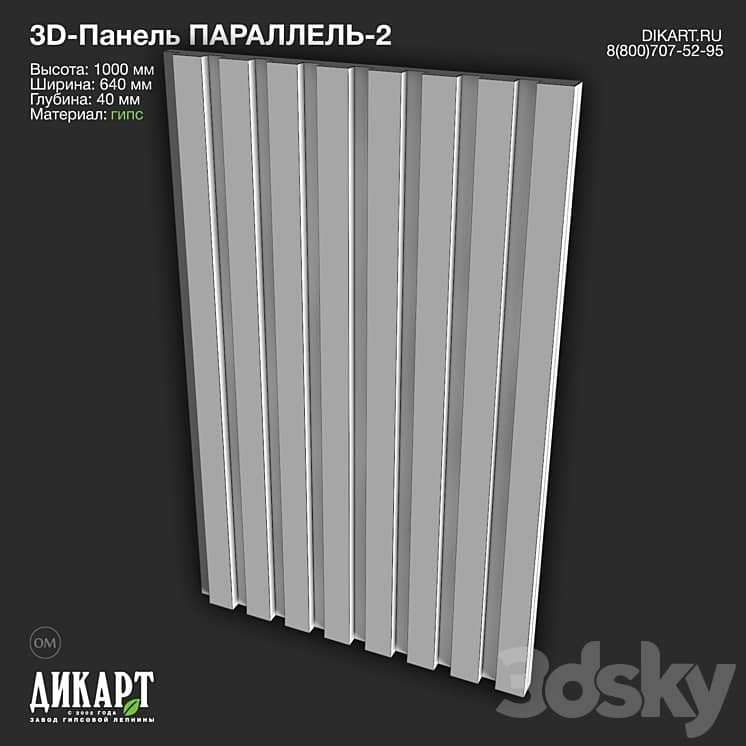 Dikart 3D panel Parallel 2 640x1000x40mm 06/29/2023