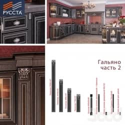 Russta Kitchen Cabinetry 