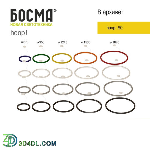 Technical lighting - hoop _ BOSMA