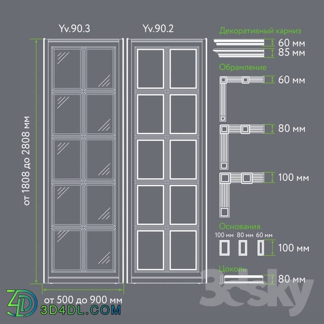 Doors - OM Sliding doors ARISTO_ Ivoire_ Yv.90.3_ Yv.90.2