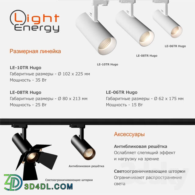 Technical lighting - TR-Hugo