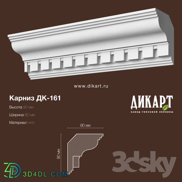 Decorative plaster - DK-161_90Hx80mm