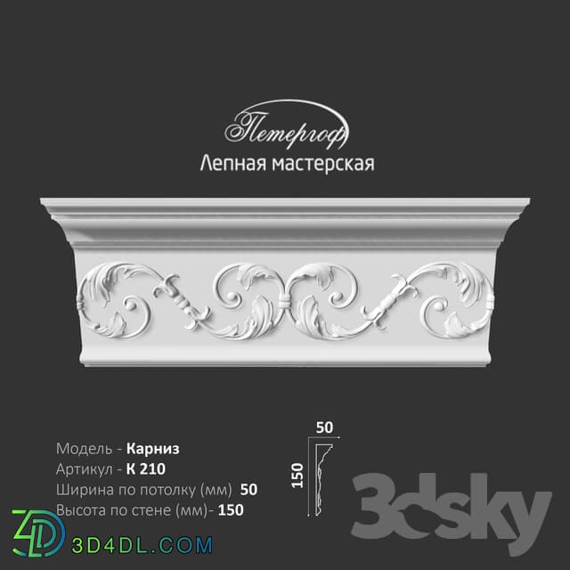 Decorative plaster - OM Cornice K210 Peterhof - stucco workshop