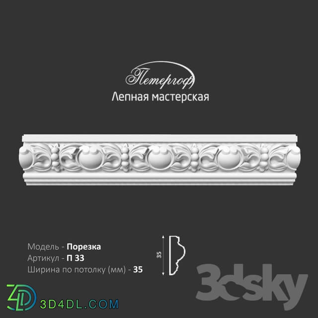 Decorative plaster - P33 Peterhof cutting - stucco workshop