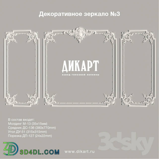 Decorative plaster - Decorative mirror _3