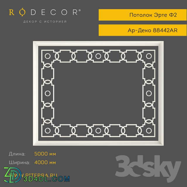 Decorative plaster - Ceiling RODECOR Erte F2 88442AR