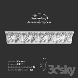 Decorative plaster - OM Cornice K212 Peterhof - stucco workshop 