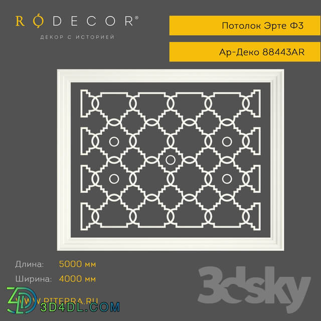 Decorative plaster - Ceiling RODECOR Erte F3 88443AR