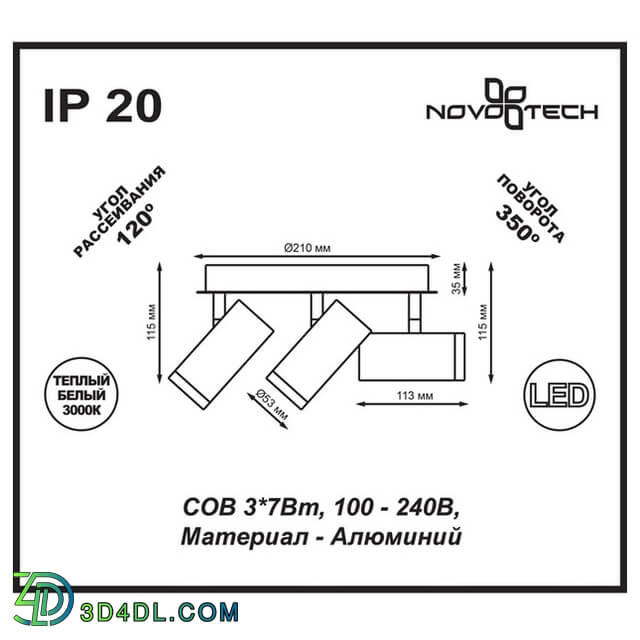 Spot light - Overhead lights NOVOTECH TUBO