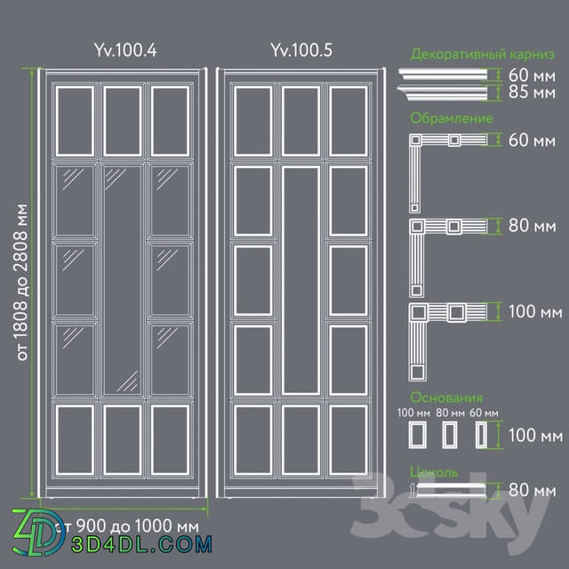 Doors - OM Sliding doors ARISTO_ Ivoire_ Yv.100.4_ Yv.100.5