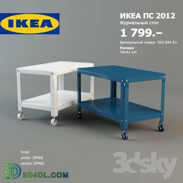 Table - IKEA PS 2012 Coffee table _902.084.49_