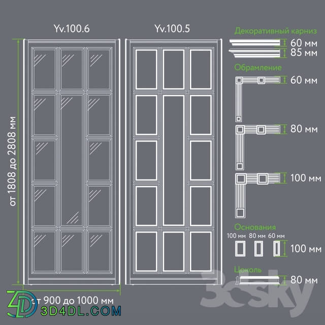 Doors - OM Sliding doors ARISTO_ Ivoire_ Yv.100.6_ Yv.100.5